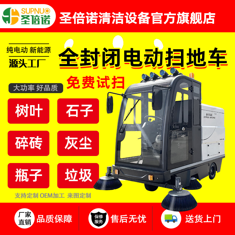  高压冲洗电动扫地车 粉尘树叶清扫车 无人洗地机  锂电清扫机 园区清洁设备