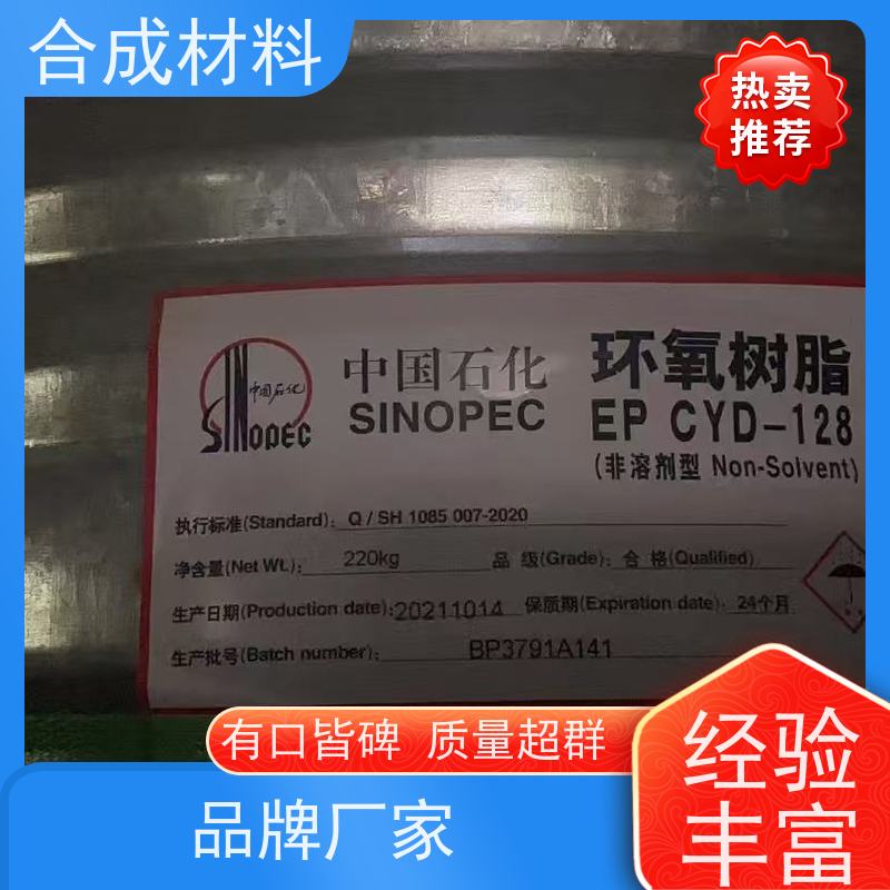 全天在线 全国上门 风电环氧树脂回收 节能环保 