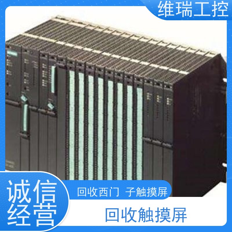 吉林长春市回收西门子CPU模块6ES7315-2EH13-0AB0型号不限