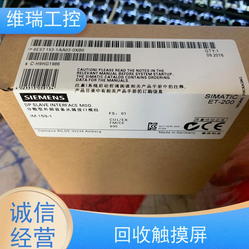 吉林白山市回收西门子CPU模块6ES7321-1BH50-0AA0型号不限