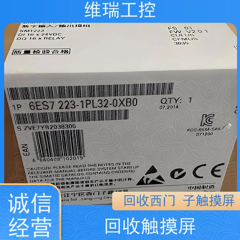 吉林长春市回收西门子CPU模块6ES7317-2EJ10-0AB0型号不限