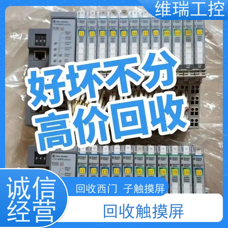 吉林长春市回收西门子CPU模块6ES7318-2AJ00-0AB0型号不限