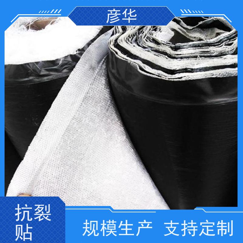 彦华 沥青路面防开裂 修补抗裂贴 抗拉强度 优异储存稳定性
