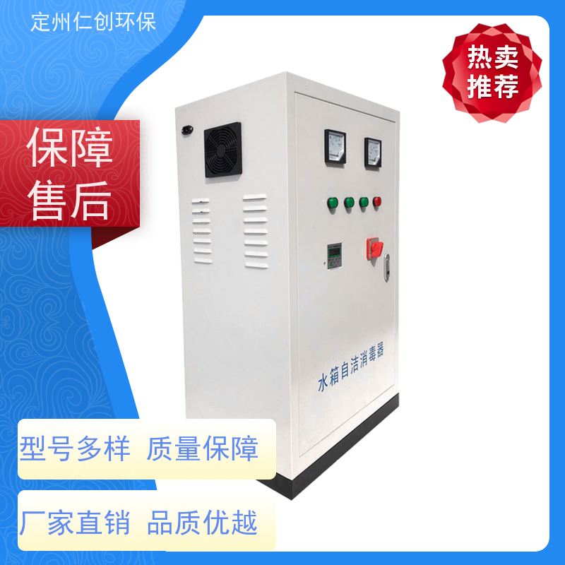 仁创制造  低能耗高效率  外置式臭氧水箱自洁消毒器  提供卫生许可