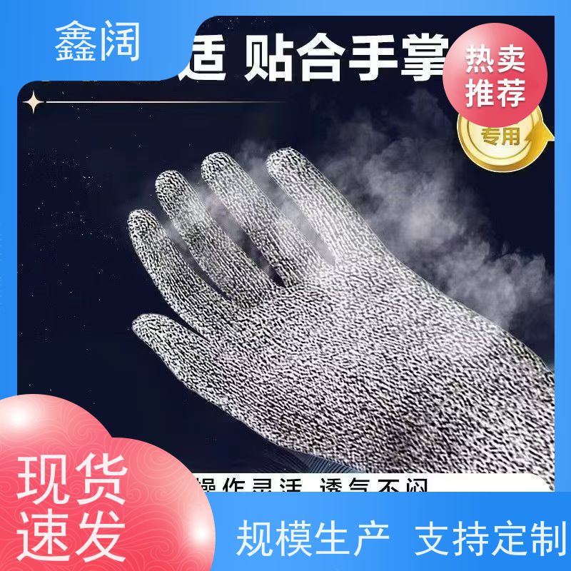 鑫阔 Kevlar 防切割手套（凯夫拉材质） 透气排汗? 质量好