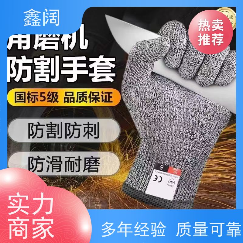 鑫阔 Kevlar 防切割手套（凯夫拉材质） 防刮擦? 质量好