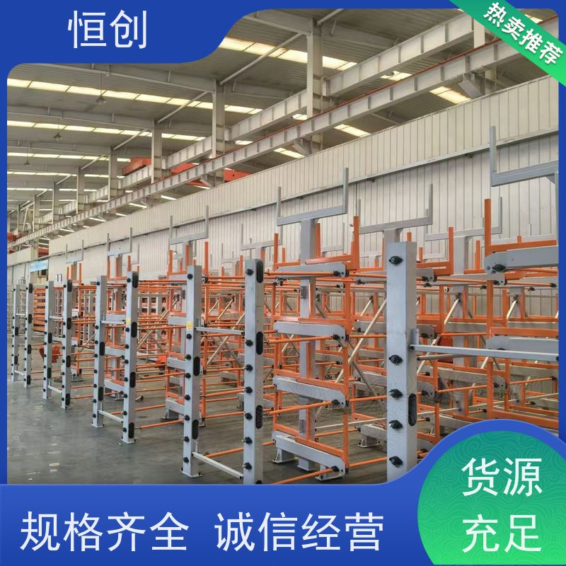恒创 生产经营 板材货架 物流 双面