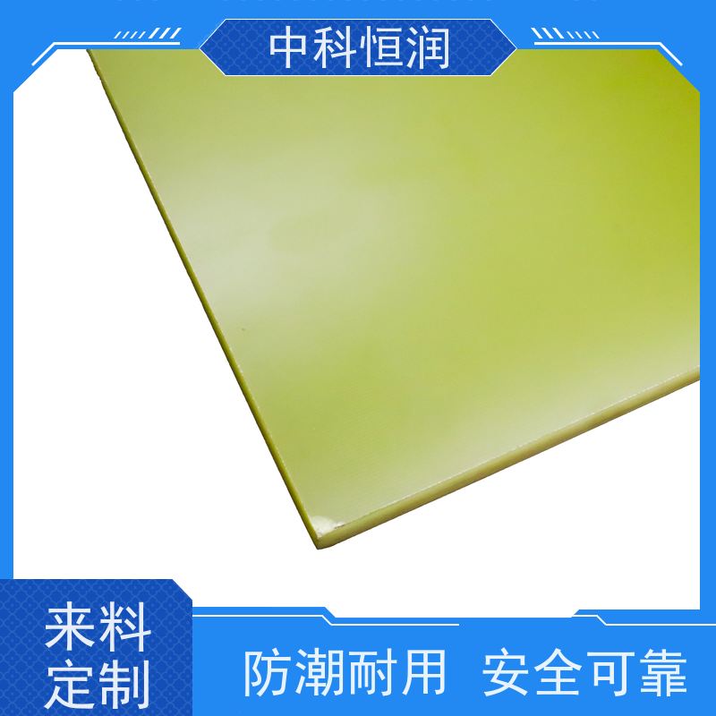 批发 A 级橘红色电木板雕刻树脂板胶木板 防静电绝缘板可切割 中科恒润?