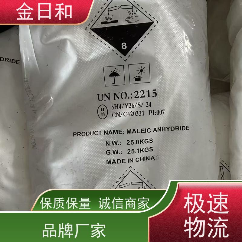 108-31-6 齐翔 工业清洗 水处理 高效阻垢分散剂 高反应活性