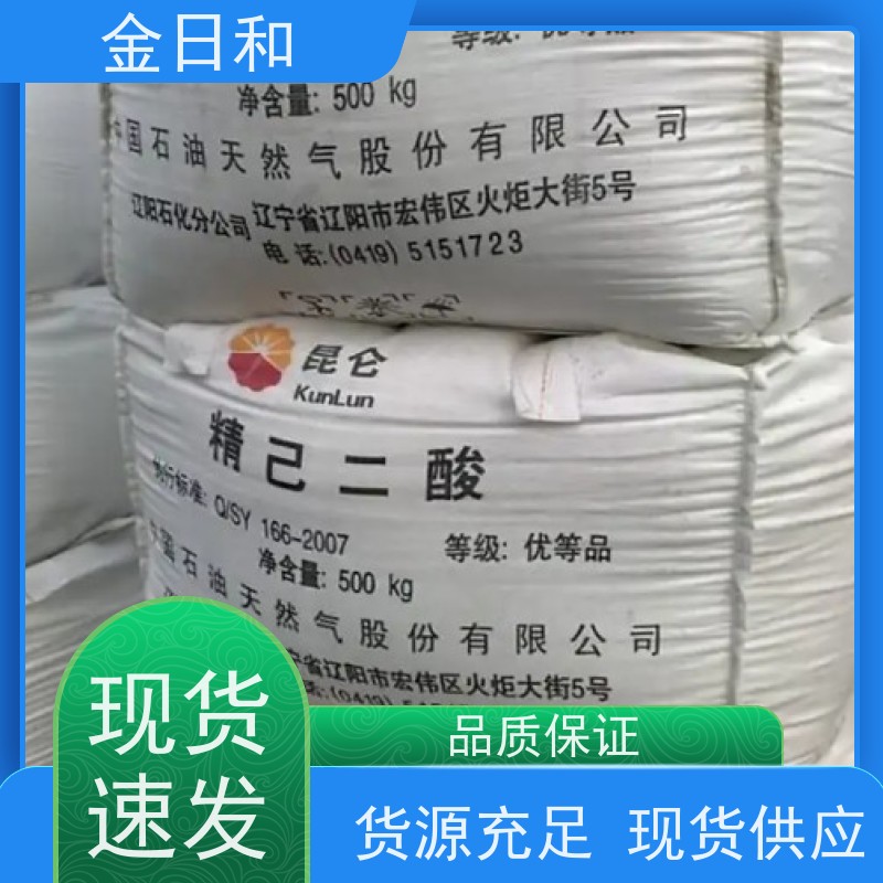 己二酸 增塑剂 124-04-9 高分子材料原料 纺织品处理剂