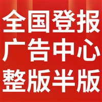 中国纺织报广告部电话-登报挂失、电话
