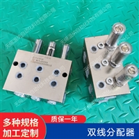 温纳递进式分配器  KW-56   KW-58