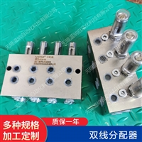 温纳递进式分配器  KW-36  KW-38  KW-310