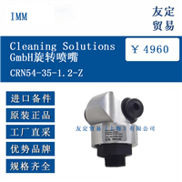 IMM CRN54-35-1.2-Z Cleaning SolutionsGmbH旋转喷嘴
