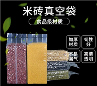 食品真空袋pe食品袋尼龙保鲜光面压缩袋抽真空食品级真空包装袋