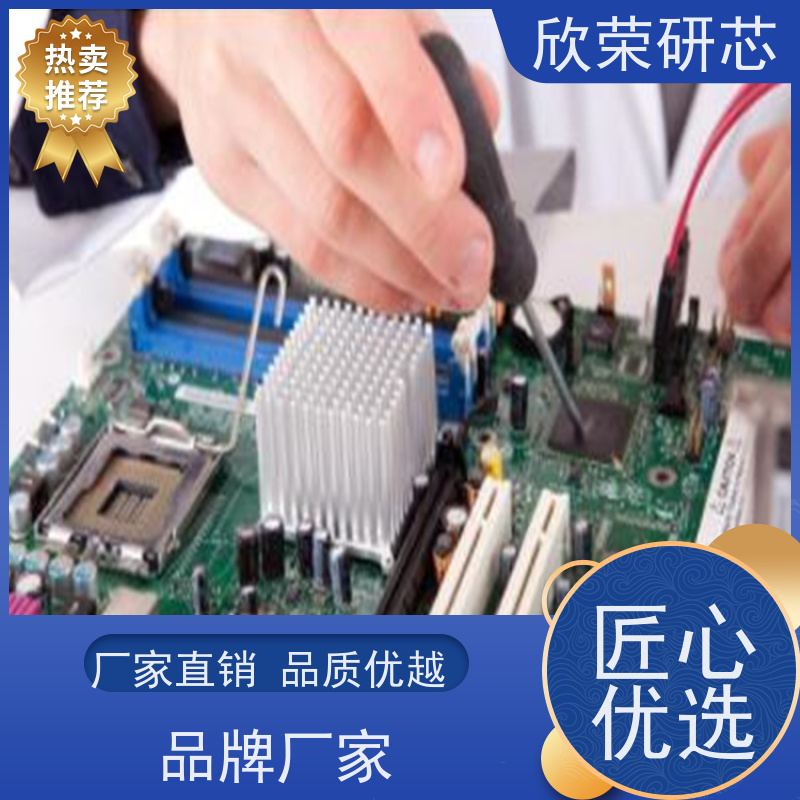 欣荣A smt贴片加工 成品组装测试pcba线路板抄板后焊加工