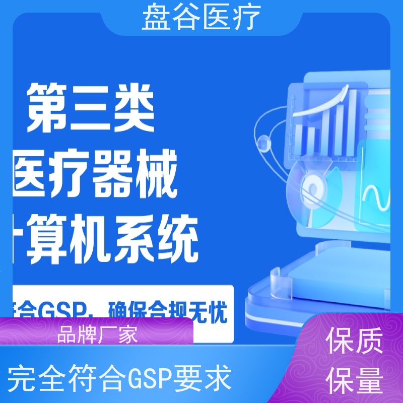 软件定制 轻松过证 医疗器械经营计算机信息系统 票据打印 便宜的