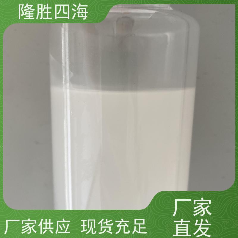 四海化工 聚二甲基硅氧烷乳液 冷热浆添加 豆制品消泡