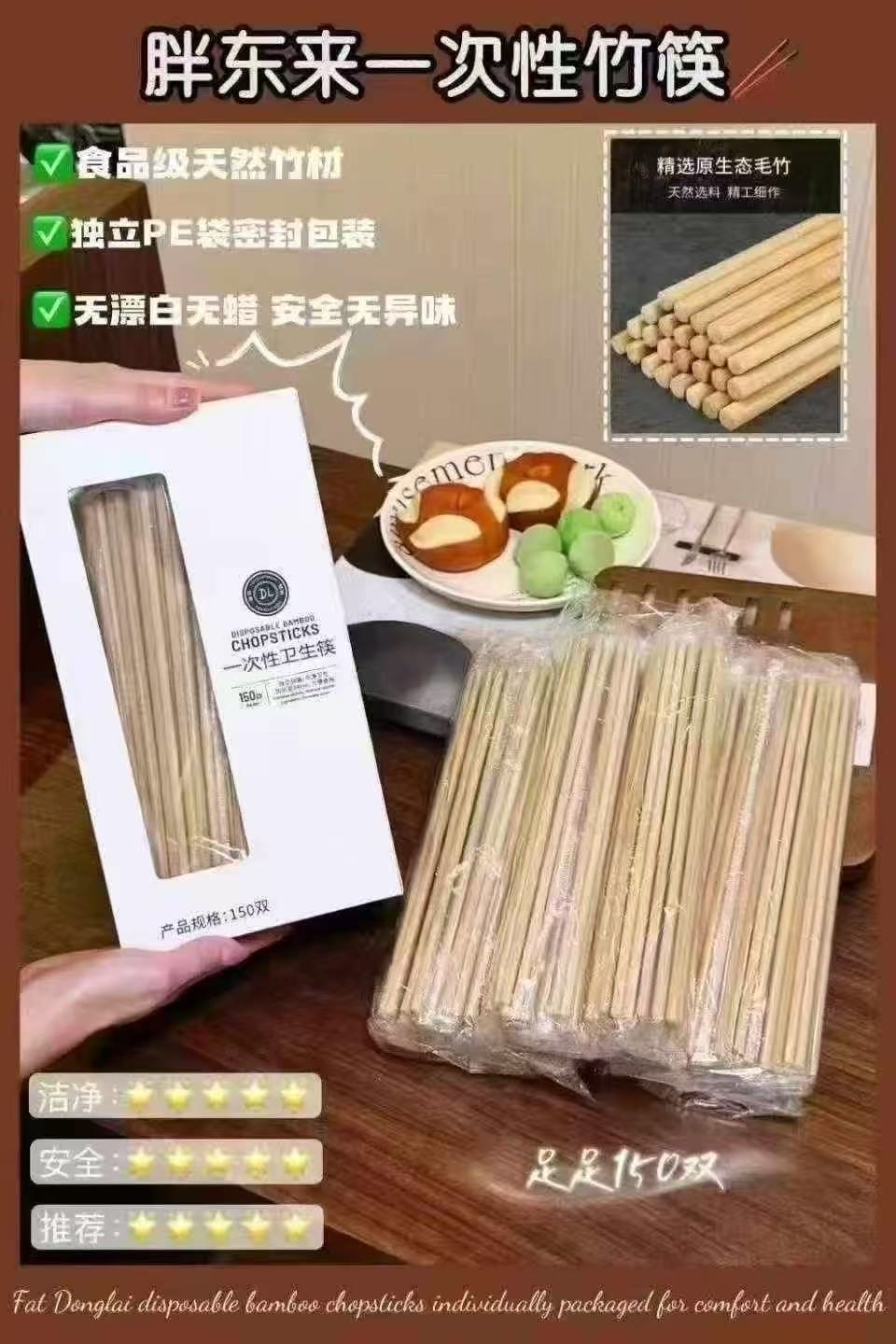 库存胖东来筷子5000盒