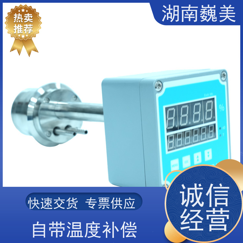 巍美 节约人力 进口蓝宝石芯体 RS485 在线浓度计