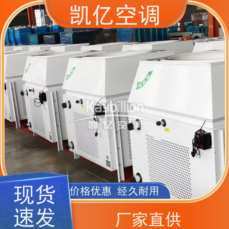 高大空间冷暖机组 空气循环吊顶热风机 远程控制 厂家供应