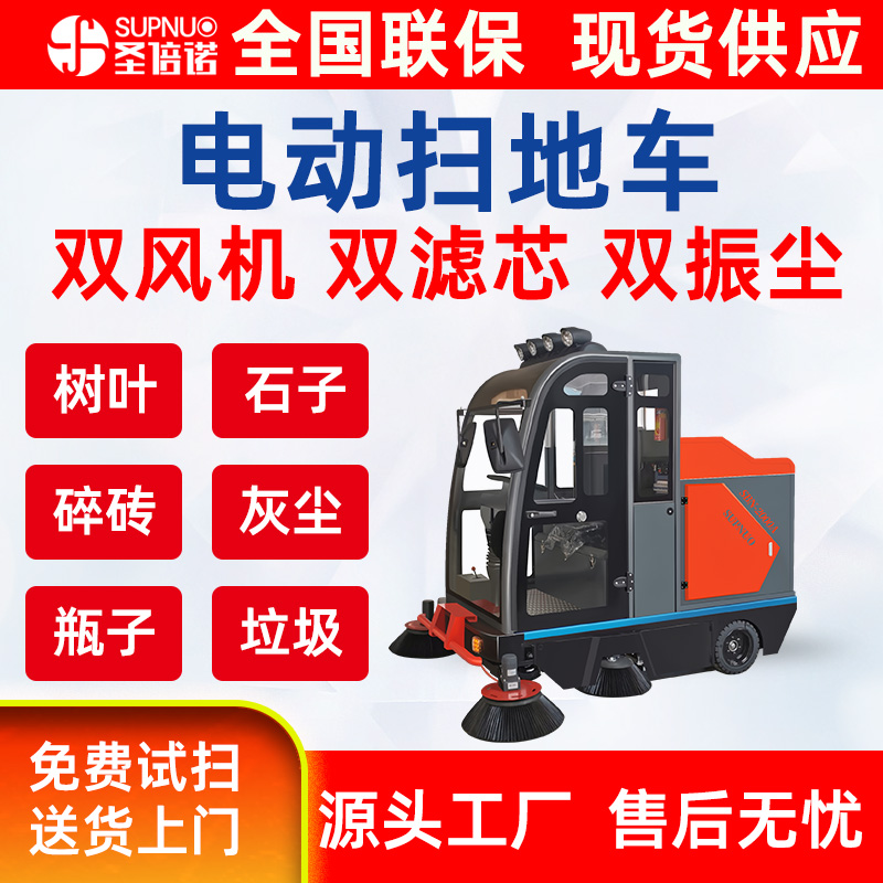 新能源电动扫地车 车间清洁设备 新能源驾驶室厂区  小型扫地机