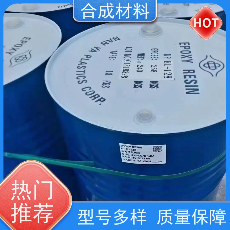 全天在线 全国上门 回收风电胺固化剂 包运输现款结算 