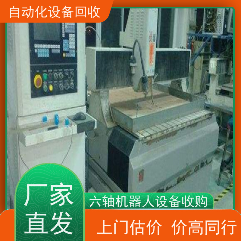 回收智能自动化电子电器生产线 收购工业机器人汽车装配集成系统