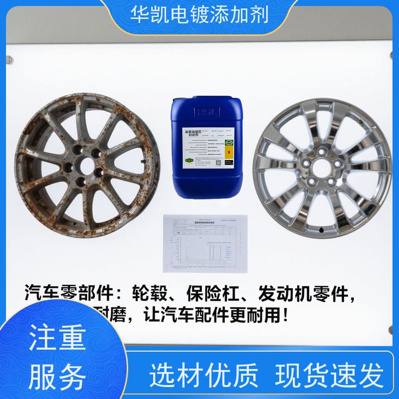华凯 长效防锈防水剂 船舶镀层封闭剂  DIY便捷装 附着力MAX