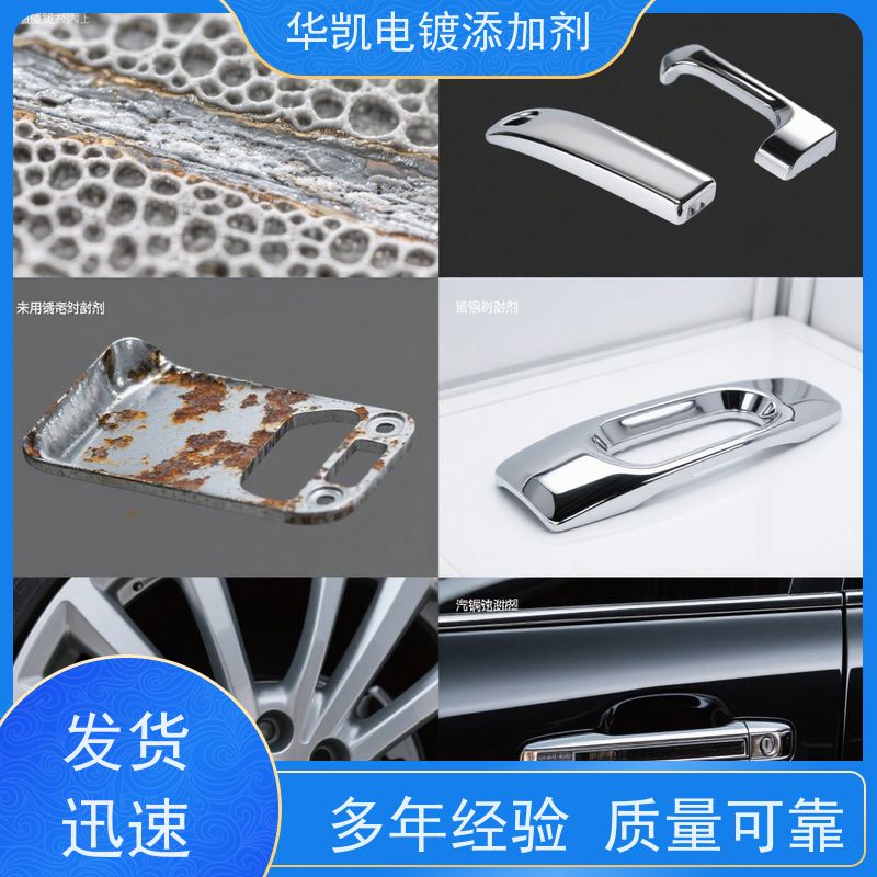 华凯 10分钟成膜剂 快干镀层封闭剂 排气管/发动机专用 附着力MAX