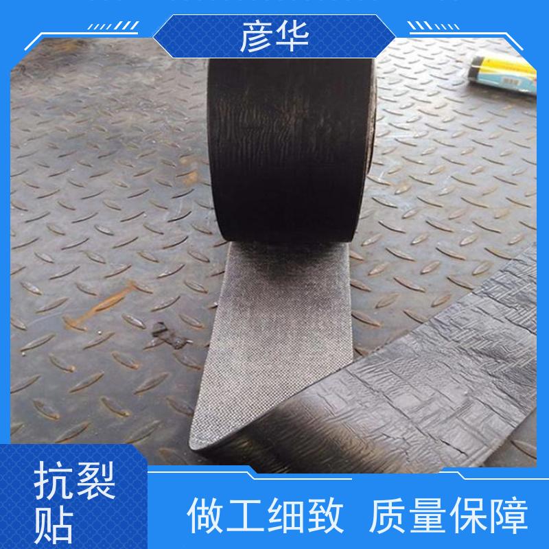 彦华 沥青路面防开裂 自粘防裂贴 抗拉强度 公路养护