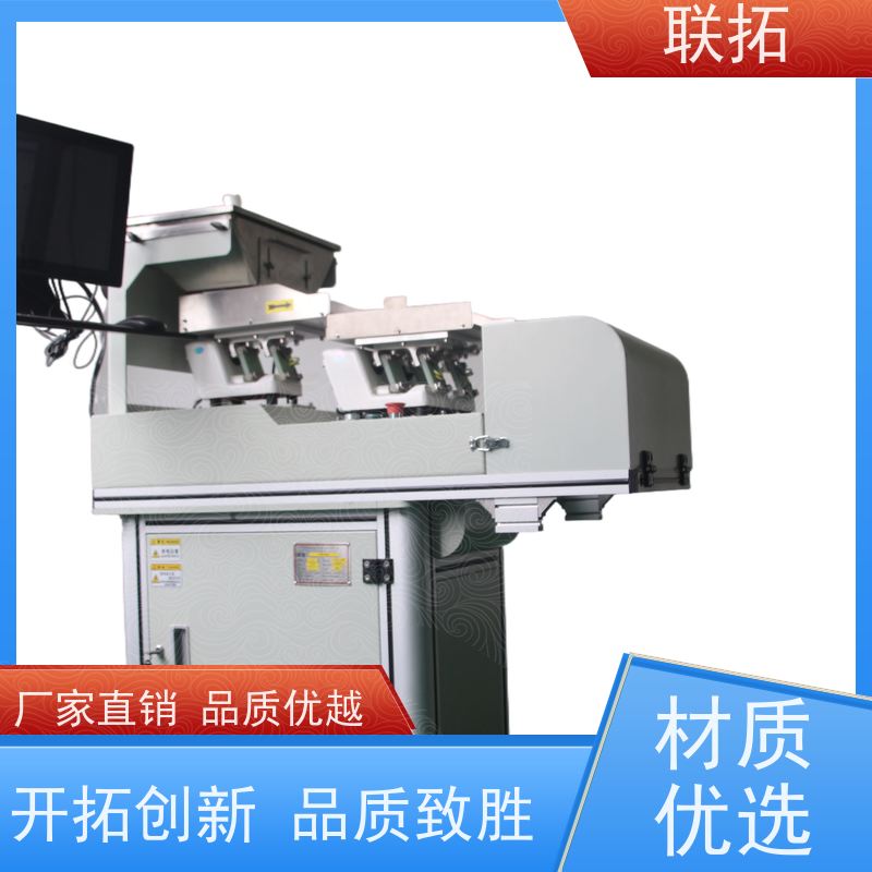 联拓纽扣视觉计数包装机通用性强性价比高 使用时间长