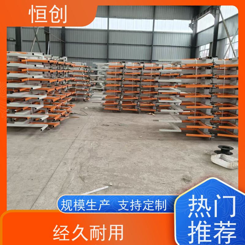 恒创 质量保证 物料货架 钢结构 便捷