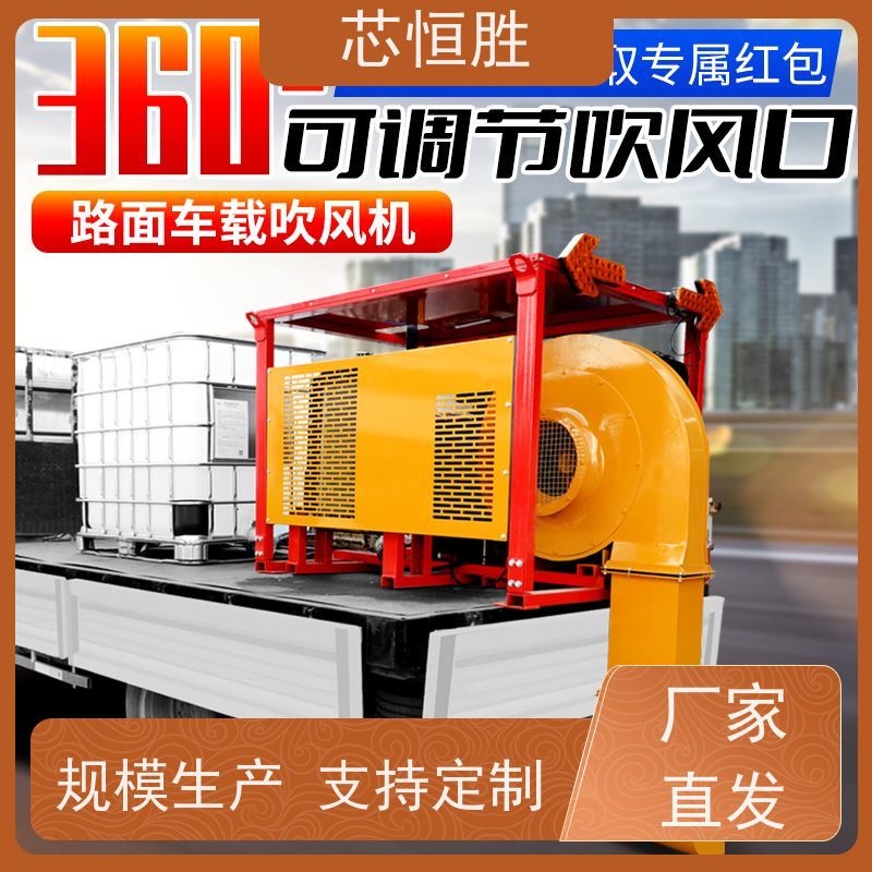 恒盛机械 道路吹雪机 露天体育比赛除湿吹干  风管灵活转动 广场
