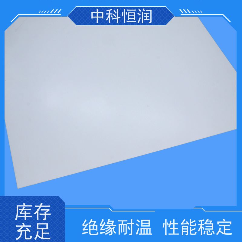 3240 环氧板 3mm 配电箱绝缘板 白色现货 批发零售 中科恒润