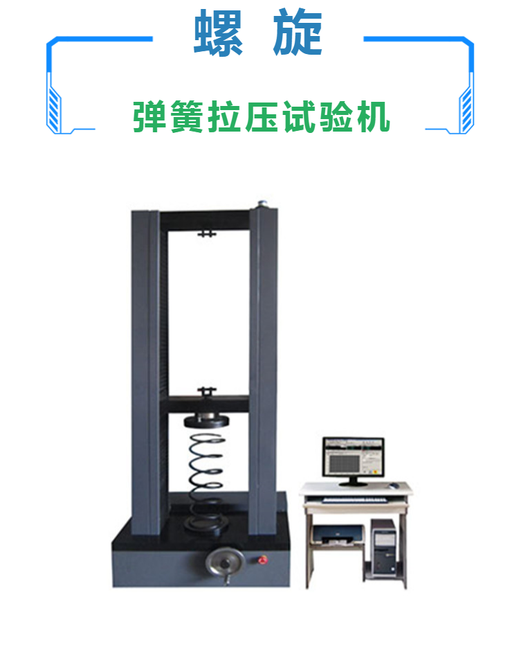 蝶形弹簧垫圈压力 压缩刚度 压缩变形 承载力 回弹力测试试验机
