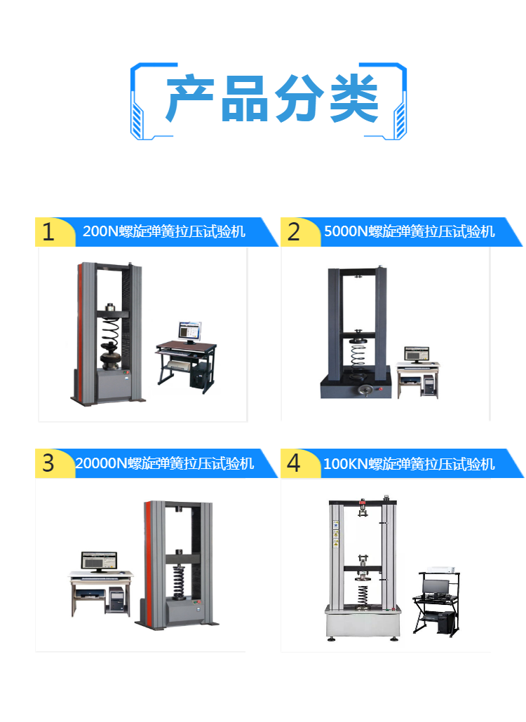 蝶形弹簧垫圈压力 压缩刚度 压缩变形 承载力 回弹力测试试验机