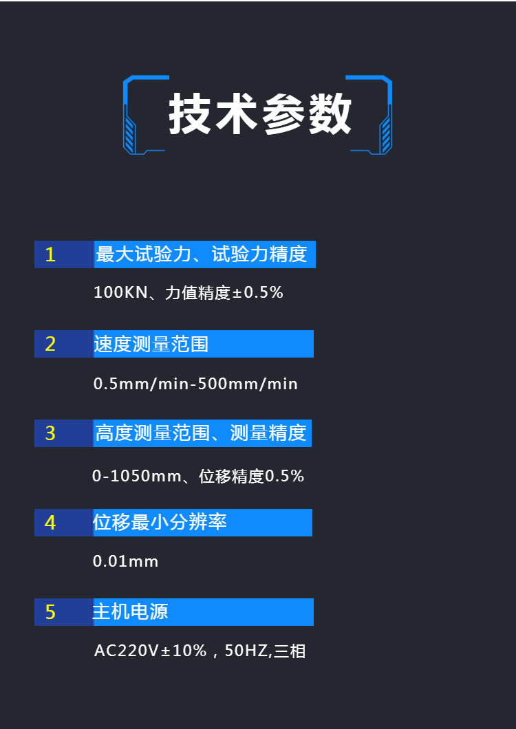 蝶形弹簧垫圈压力 压缩刚度 压缩变形 承载力 回弹力测试试验机