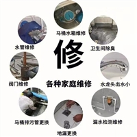雅安石棉管道疏通附近上门疏通师傅号码