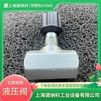 贺德克节流阀DV-10-01.6/0 用于中厚板轧机油膜轴承行业 流量阀