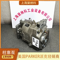 派克代理PV270R1L1T1NZLC柱塞泵 用于飞轮储能水冷系统液压泵