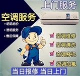 郑州东芝空调维修服务点-24小时热线电话