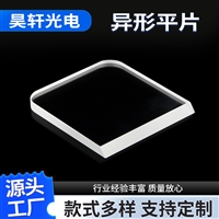 异形平片棱镜 高精度光学玻璃 高透镜低散射 光学仪器激光医疗棱镜