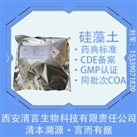 GMP认证医药用过滤介质硅藻土CP标准