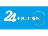 芜湖2热水器维修电话-24小时人工服务热线