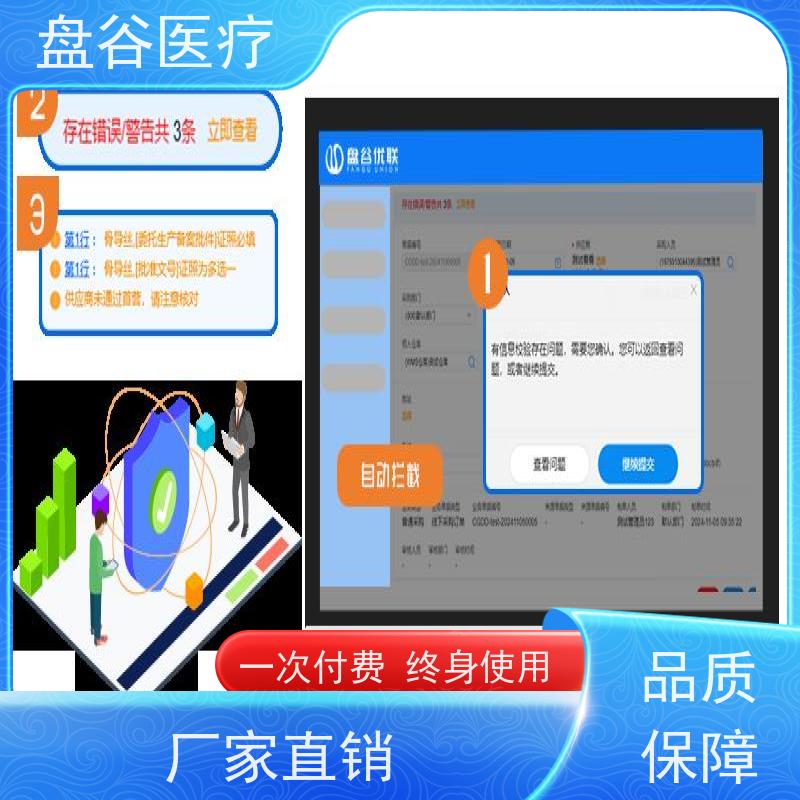 软件排行榜 入库验收 完全符合GSP 药监认可 医疗器械企业系统