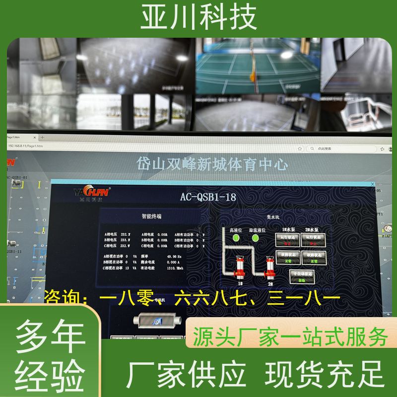  学校 BA楼宇自控DDC直接输入数字控制器及系统 特点 源头厂家