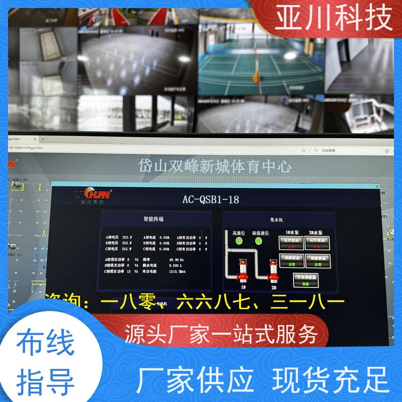  医院 楼宇自控DDC+ibms智能化集成系统 点位可调 源头厂家