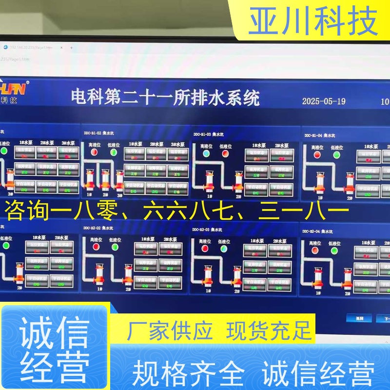  数据中心 楼宇自控DDC控制器及末端传感器 技术支持 源头厂家