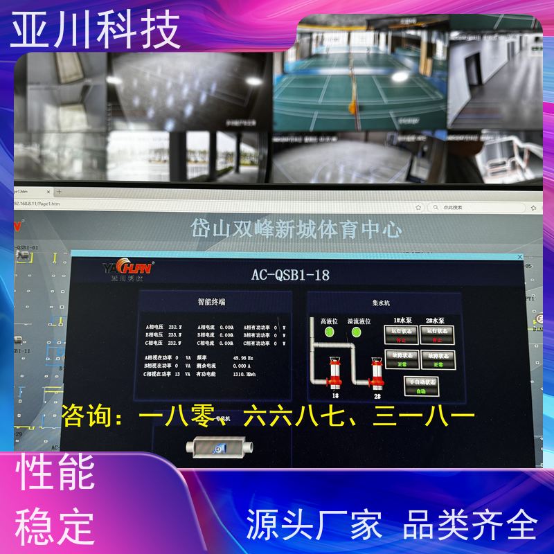  住宅 楼宇自控DDC+智能照明系统 功能参数 源头厂家